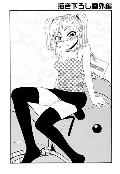 Otona ni Naru Jumon Shingakki Vol. 3