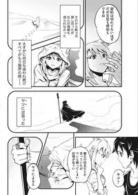 Namaiki! 2018-02 [Digital]