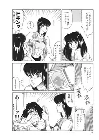 [Kitamimaki Kei] Aphrodite No Yuuutsu