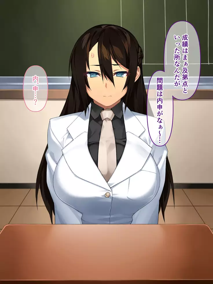 Kenage na Kanojo ~Watashi, Sensei no Ch*po janai to ikenai no~