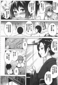 [Tomohiro Kai] Silk no Kajitsu [Chinese]