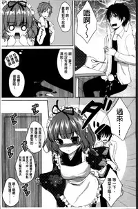 [Utano] Hatsukoi Toiro [Chinese]