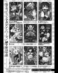 [Anthology] Seigi no Heroine Kangoku File Vol. 11 [Digital]