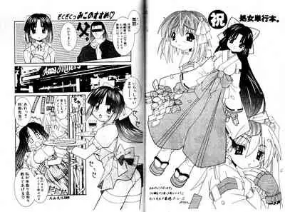 [Yaski] Miko no Susume [Chinese] [Incomplete]