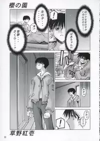 (C65) [Sashichigai-dan (RAYMON, Kusano Kouichi)] Musou Kairou (D.C. ~Da Capo~)