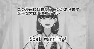 Hokora no Kamisama ni Negai o Kanaete Morau Hanashi