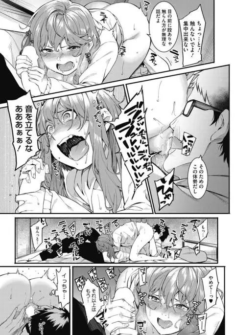 COMIC HOTMILK 2017-02