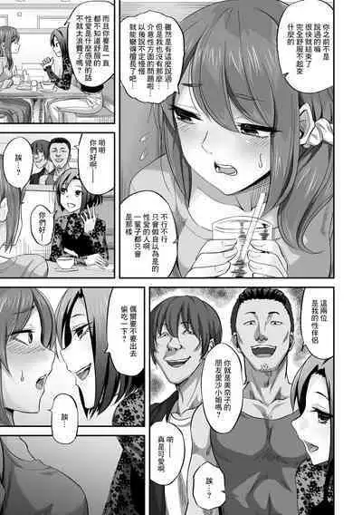 Nagare Nagasare Takurande