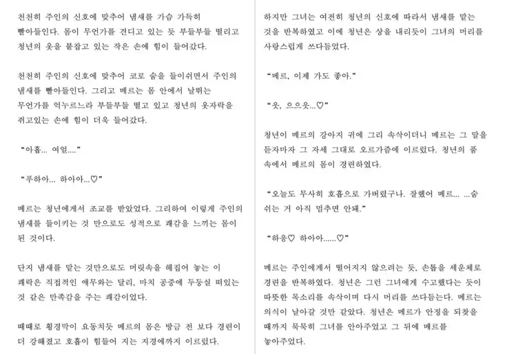 Monster Girl Encyclopedia Stories: Harem of Collar