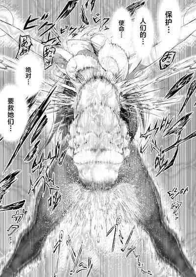 Superheroine Ema no Haiboku