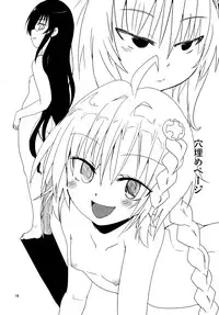 (C83) [Sugusoko (Yuma Ryouhei)] Hakudaku Nemesis (To LOVE-Ru)