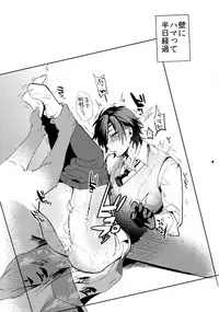 (Senka no Toki) [Ultra Power (DX Boy)] Shoku Log (Touken Ranbu)