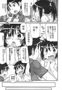 [Takanaga Kouhei] Tsugakuro | 通學 [Chinese]