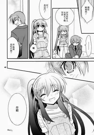 Futari Bocchi | 兩人成雙