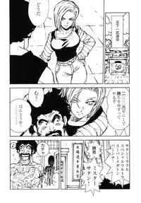 [Rippadou (Liveis Watanabe)] 18+ (Dragonball Z) [Digital]