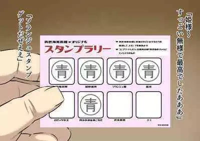 wakarase× jinkaku haisetsu× sekika♀ tachi matomete buzama ero CG2