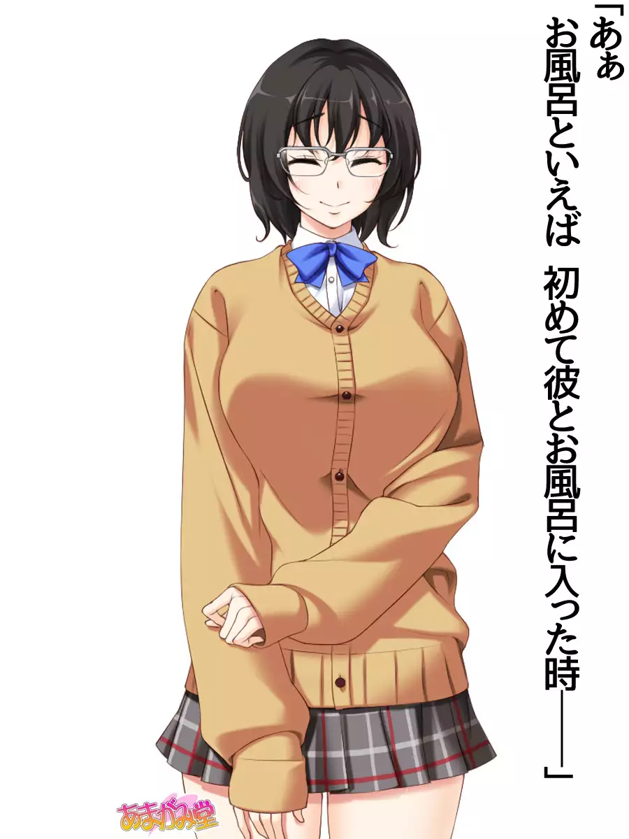 Jimiko-san Dai 2-bu Ch. 1-7