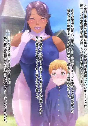 Holy Stool Woman Orisha