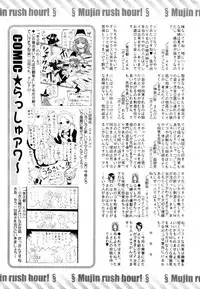 COMIC MUJIN 2011-01