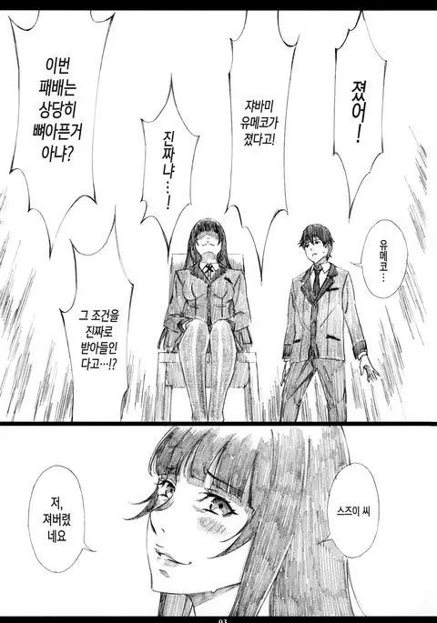 Jabami Yumeko Hentai Koushuu Benjo Tantsubo Nikubenki Onna