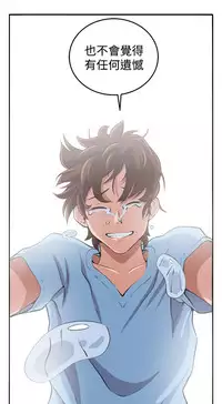 trap 圈套 ch.14-16 (chinese)