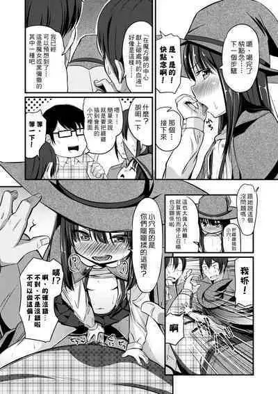 Kobetsu Ecchi Shidou Juku