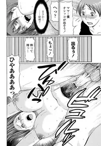 [Takasugi Kou] Kindan no Haha-Ana - Immorality Love-Hole