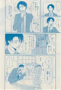 MAGAZINE BE×BOY 2015-02