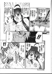 [Kikkawa Kabao] Kyoushuu Oppai Seijin [Chinese] [ds1827]