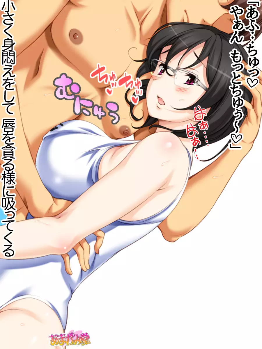 Jimiko-san Dai 2-bu Ch. 1-9.1