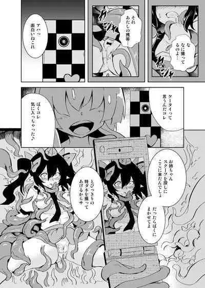 Tententengu no Tentacle