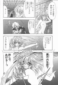 [Tekkannon Chiya] Carmilla The Sadistics