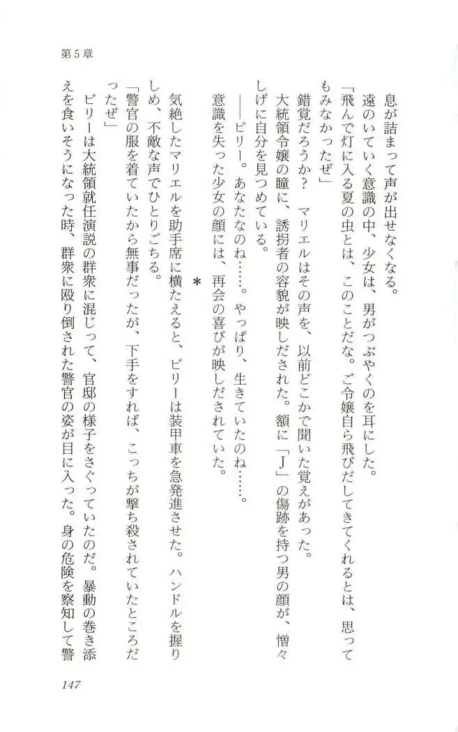 Shokuzai no Sora - Kutsujoku no Fukushuu Rape