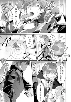 Naitsu in ero torappu danjon