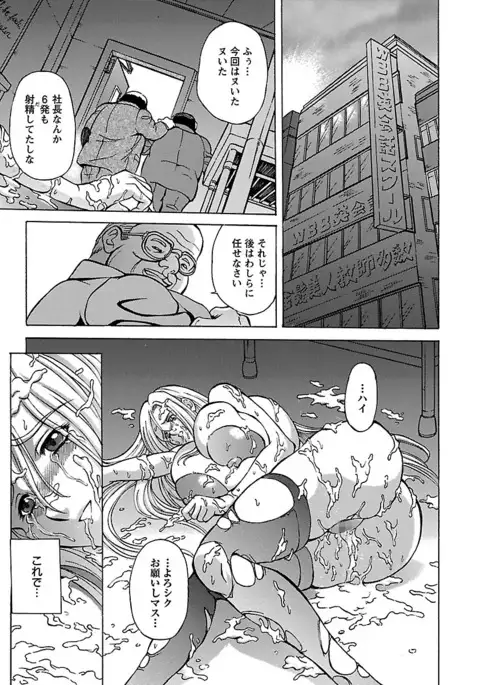 Kinpatsu Bakunyuu Seisho - Blonde Rape Bible
