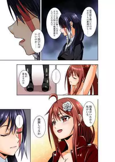 BOUNTY HUNTER GIRL vs ASSASSIN GIRL2 Ch. 27