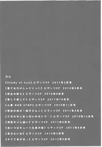 [Aida Maki] Hatsunyuu