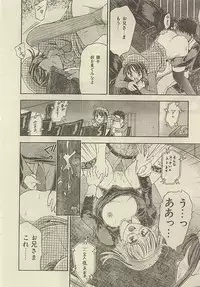 [Kanikuu Kaita] Imouto ni In!!