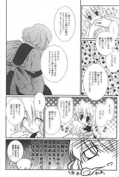 Manga Bangaichi 2012-07