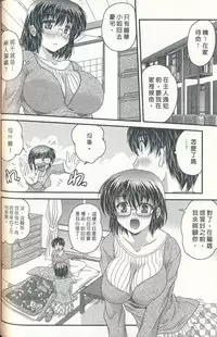 [Nanami Shizuka] Tadashii Reijou no Sodatekata [Chinese]