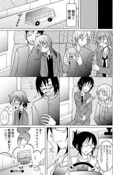 Zenra Shuuchi Debut!