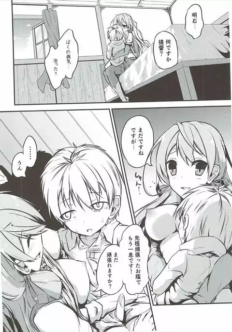 Naisho no Hakuchi Shuuri