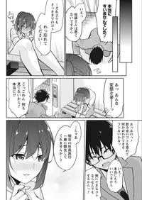 Namaiki! 2018-02 [Digital]