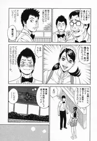 [Tada Isamu] Nukunuku Heart 2