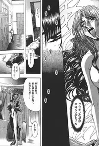 COMIC GEKIMAN 2000-07 Vol. 26 [Incomplete]