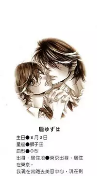 [Ougi Yuzuha] DARLING | 達令 [Chinese]