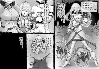 Buta Ningen Piggle no Haramase Shuuyousho