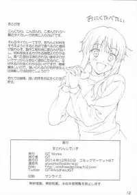 (C87) [GT Works (GT)] Strange Days (Ku-neru Maruta)