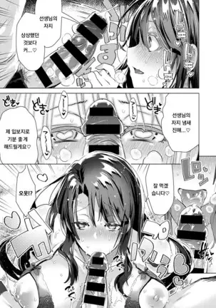 Aijou wa Chou Juuryoukyuu