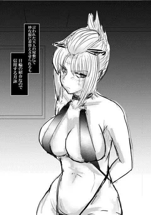 月詠が蛸触手に嬲られる!